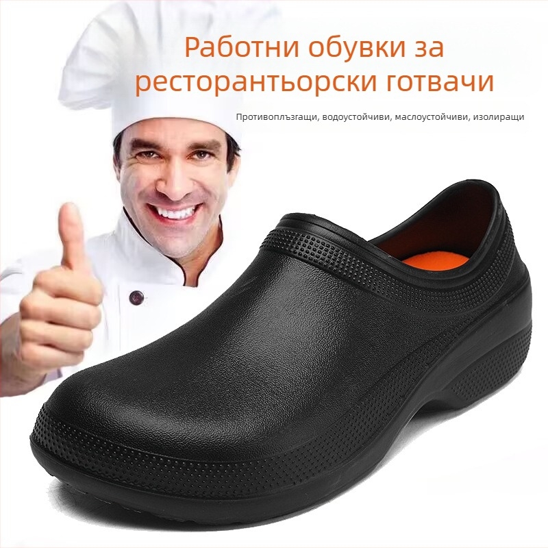Унисекс неслизащи обувки за готвачи, кухненски обувки за хранителна индустрия, водоустойчиви и износоустойчиви обувки за защита при работа