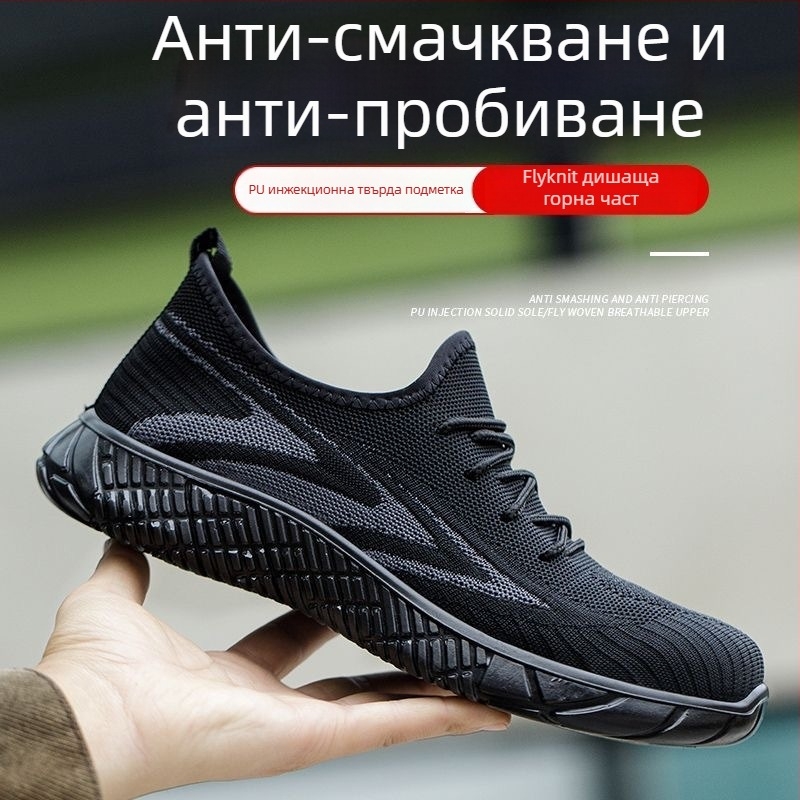 Лятни мъжки работни обувки за защита от удари и пробив, дишащи, леки и издръжливи с твърда подметка