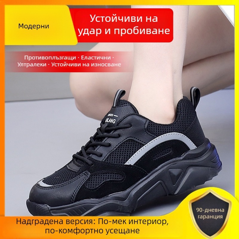 Дамски обувки за безопасност при работа, антиударни и пробивоустойчиви, дебел под, леки, с неплъзгаща се подметка, комфортни