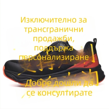 Обувки за безопасност с дишаща горна част и въртяща се катарама, антипробивни и антиударни, леки, противохлъзгащи и износоустойчиви за работа