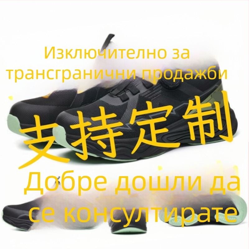 Обувки за безопасност с дишаща горна част и въртяща се катарама, антипробивни и антиударни, леки, противохлъзгащи и износоустойчиви за работа