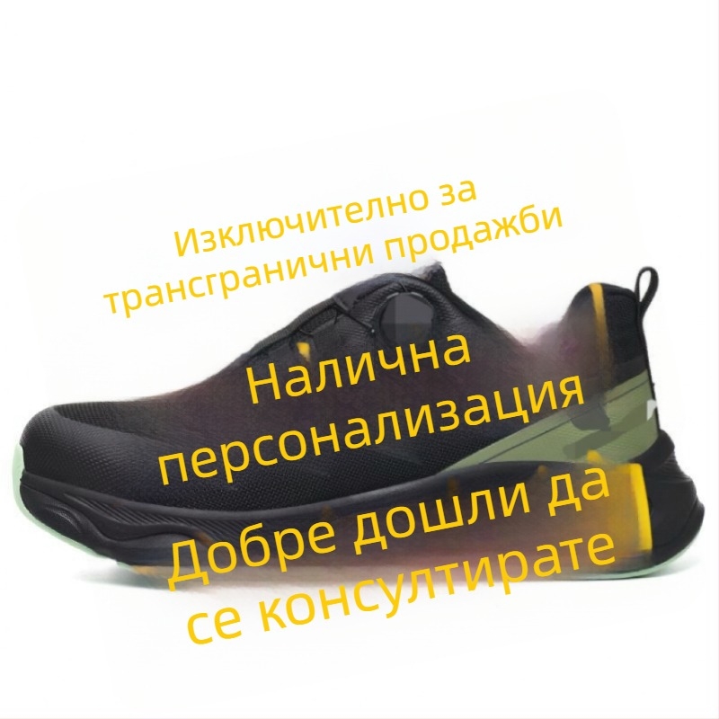 Обувки за безопасност с дишаща горна част и въртяща се катарама, антипробивни и антиударни, леки, противохлъзгащи и износоустойчиви за работа