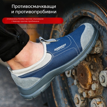 Обувки със стоманен нос, без връзки, дишащи и леки за лятна работа, защита от удари и пробив, горна част замша и мрежа, синьо/черно