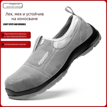 Обувки със стоманен нос, без връзки, дишащи и леки за лятна работа, защита от удари и пробив, горна част замша и мрежа, синьо/черно
