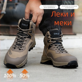 Антиударни и пробивоустойчиви високи защитни обувки с метален носок, издръжливи, антихлъзгащи, леки, дишащи и удобни