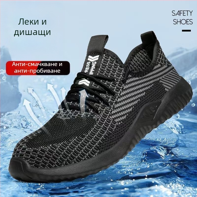 Нов модел защитни обувки за четири сезона, дишаща трикотажна горна част и мека подметка, удароустойчиви и пробивоустойчиви, комфортни обувки за строителство с антиароматни стелки