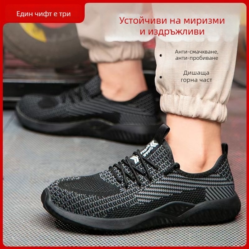 Нов модел защитни обувки за четири сезона, дишаща трикотажна горна част и мека подметка, удароустойчиви и пробивоустойчиви, комфортни обувки за строителство с антиароматни стелки
