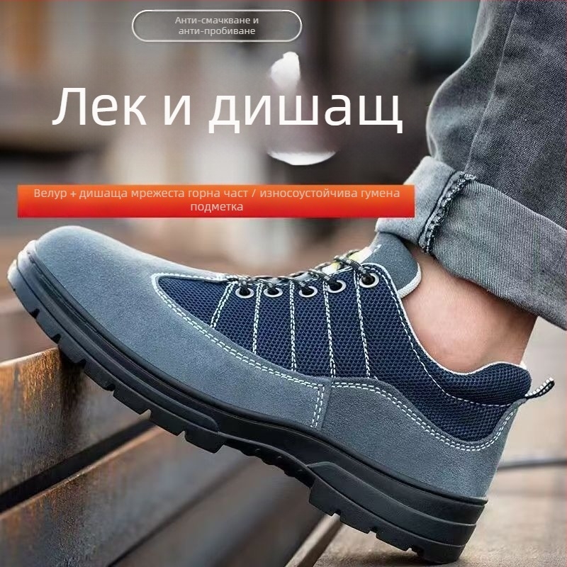 Мъжки дишащи обувки за безопасност на труда с защита срещу удари и пробиване, издръжливи, за всички сезони, обувки за строителни обекти
