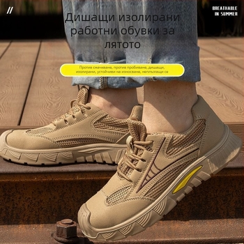 Мъжки защитни обувки за работа, удароустойчиви, пробивоустойчиви, дишащи.