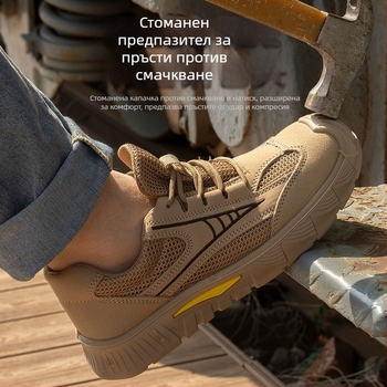Мъжки защитни обувки за работа, удароустойчиви, пробивоустойчиви, дишащи.