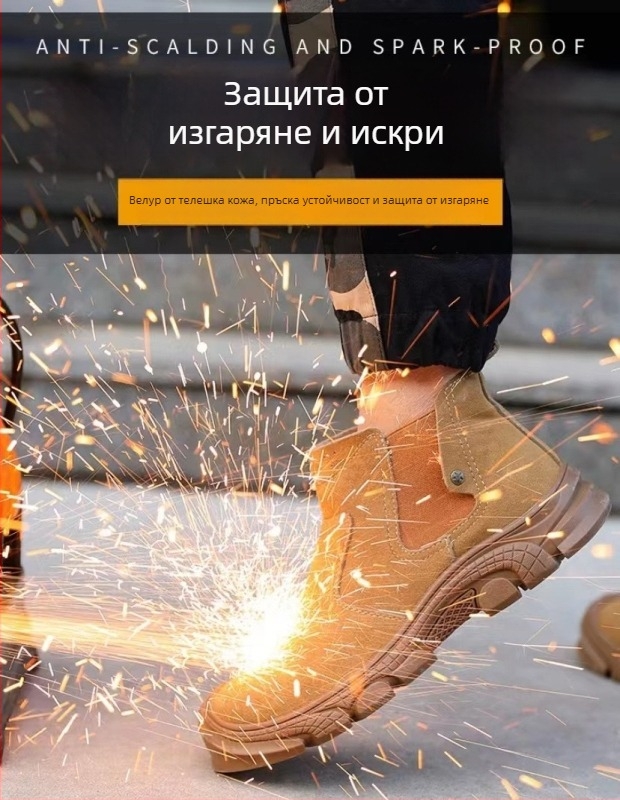 Мъжки обувки за заваряване с защита: удароустойчиви, пробивоустойчиви и противохлъзгващи, меки и удобни.