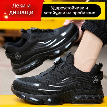 Безопасни обувки за работа с антиударна и антипроколови защита, леки и дишащи, противохлъзгаща подметка, пластмасово стоманено носче