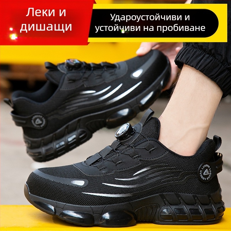 Безопасни обувки за работа с антиударна и антипроколови защита, леки и дишащи, противохлъзгаща подметка, пластмасово стоманено носче