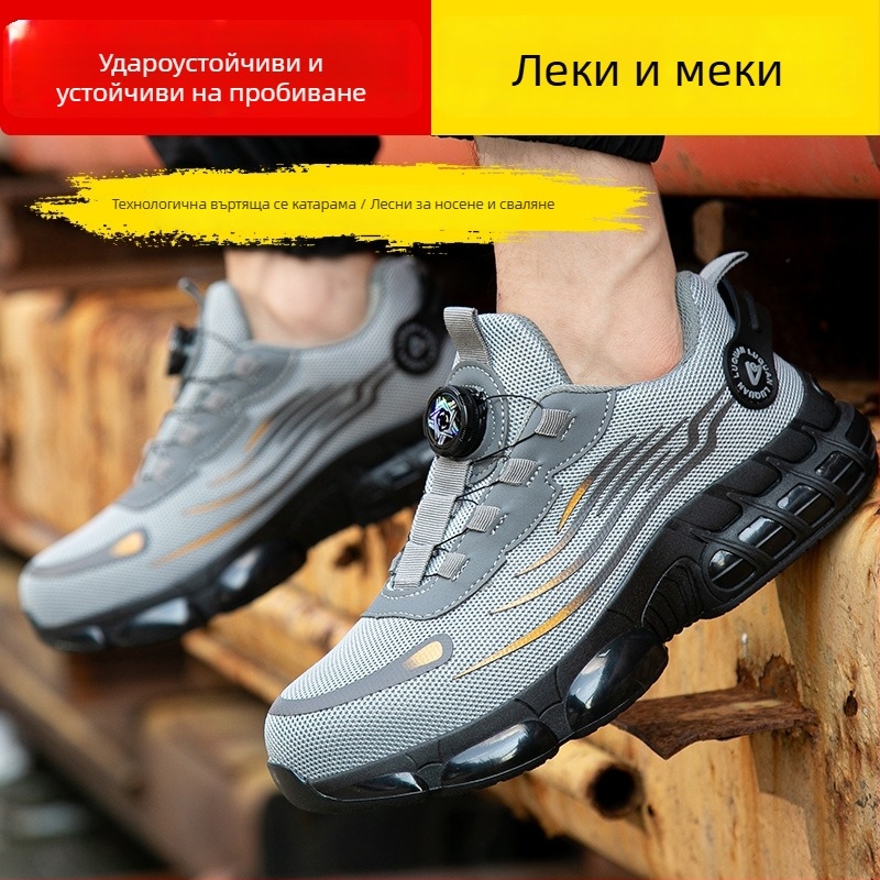 Безопасни обувки за работа с антиударна и антипроколови защита, леки и дишащи, противохлъзгаща подметка, пластмасово стоманено носче