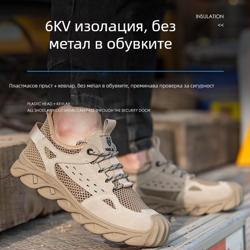 Изолирани обувки за електротехници, летни дишащи, от велурова кравешка кожа, нисък дизайн, износоустойчиви, против подхлъзване, защита от удар и пробив