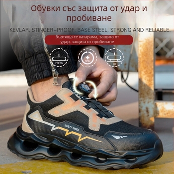 Работни защитни обувки за мъже с EVA подметка, леки и удобни, антиударни и антипробив, с въртящи се бутони за бързо освобождаване