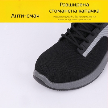 Летни дишащи мрежести обувки за безопасност със стоманено носче, против удари и пробиви, унисекс