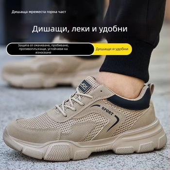 Мъжки летни работни обувки за защита от удари и пробиви, пластмасово-стоманен връх, изолирани, леки, дишащи, защитни и износоустойчиви, против миризма