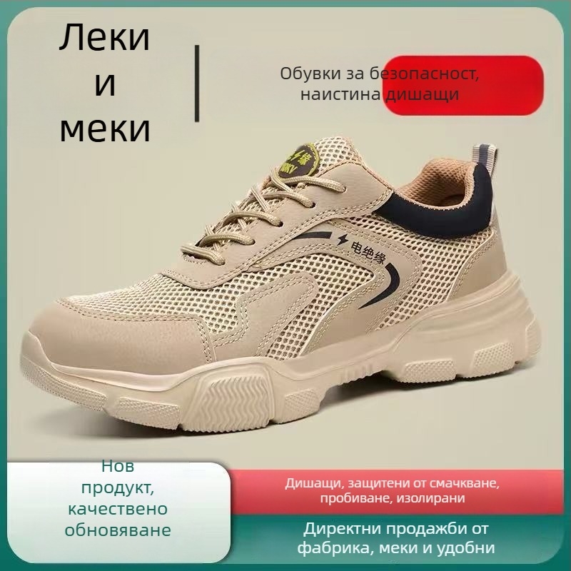 Мъжки летни работни обувки за защита от удари и пробиви, пластмасово-стоманен връх, изолирани, леки, дишащи, защитни и износоустойчиви, против миризма