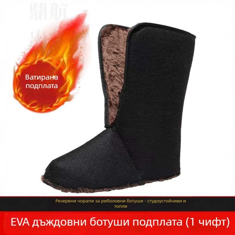 Зимни EVA обувки за риболов с флис подплата, топла вътрешна подплата и сменяем вътрешен слой