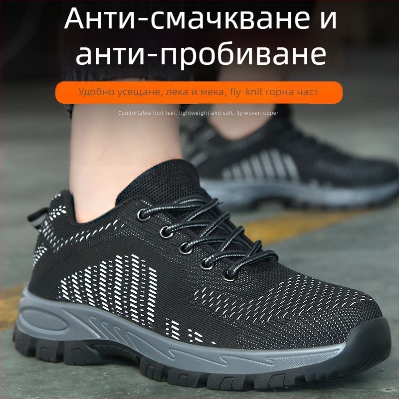Дишащи работни обувки за защита с мрежеста тъкан Flywoven, пролет-есен, антиударни и антипробивни, противохлъзгаща подметка, стоманен нос, за мъже, цветове: черно-синьо, черно-бяло