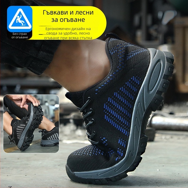 Дишащи работни обувки за защита с мрежеста тъкан Flywoven, пролет-есен, антиударни и антипробивни, противохлъзгаща подметка, стоманен нос, за мъже, цветове: черно-синьо, черно-бяло