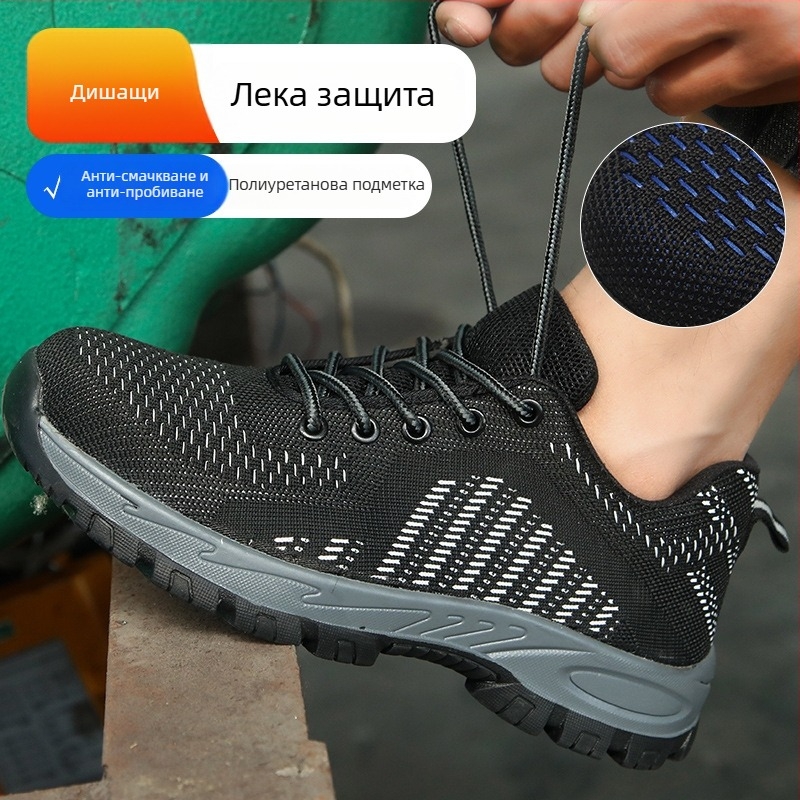 Дишащи работни обувки за защита с мрежеста тъкан Flywoven, пролет-есен, антиударни и антипробивни, противохлъзгаща подметка, стоманен нос, за мъже, цветове: черно-синьо, черно-бяло