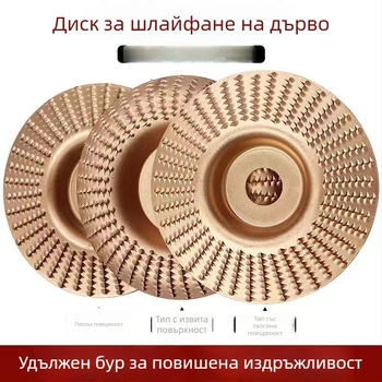 Boritai диск за шлайфане и полиране на дърво