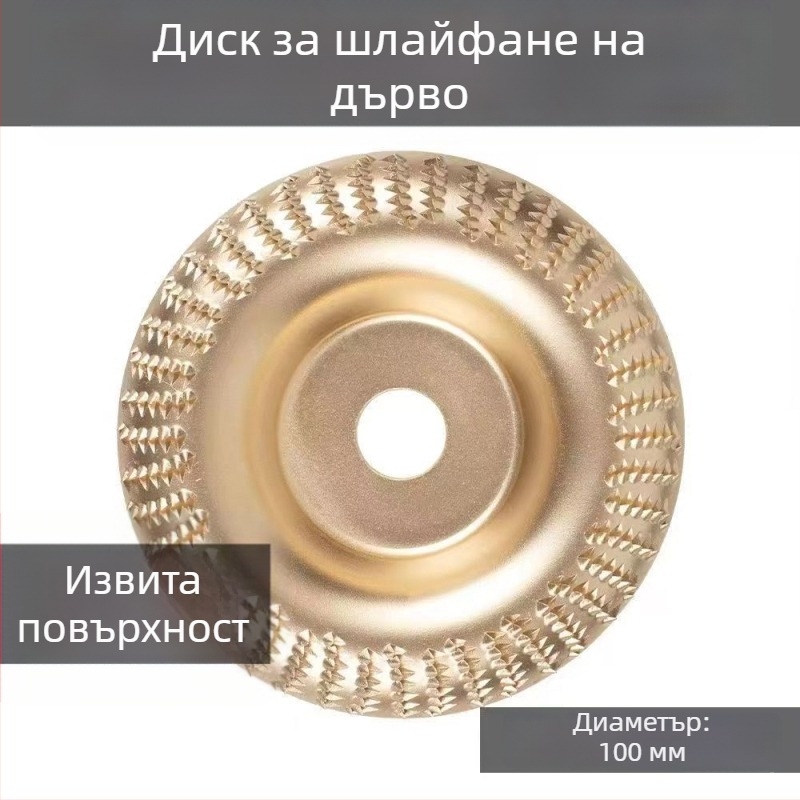 Boritai диск за шлайфане и полиране на дърво