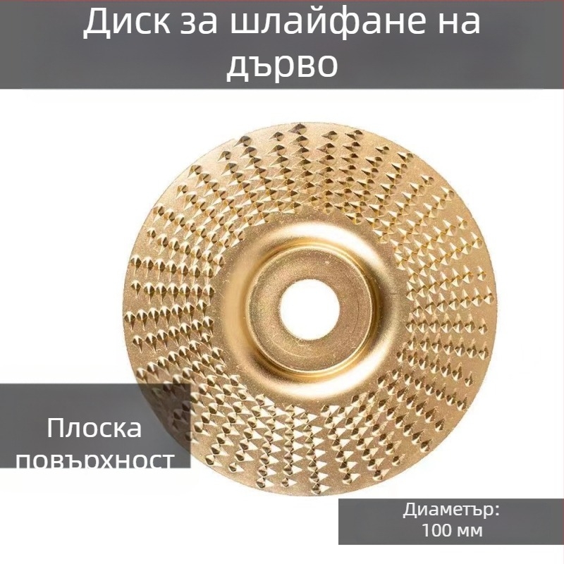Boritai диск за шлайфане и полиране на дърво