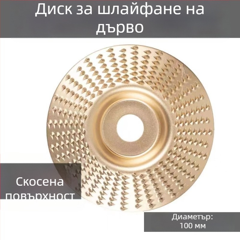 Boritai диск за шлайфане и полиране на дърво