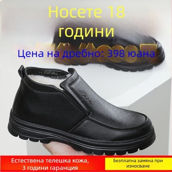 Мъжки кожени зимни обувки с подплата от пух, топли и високи, противохлъзгаща подметка