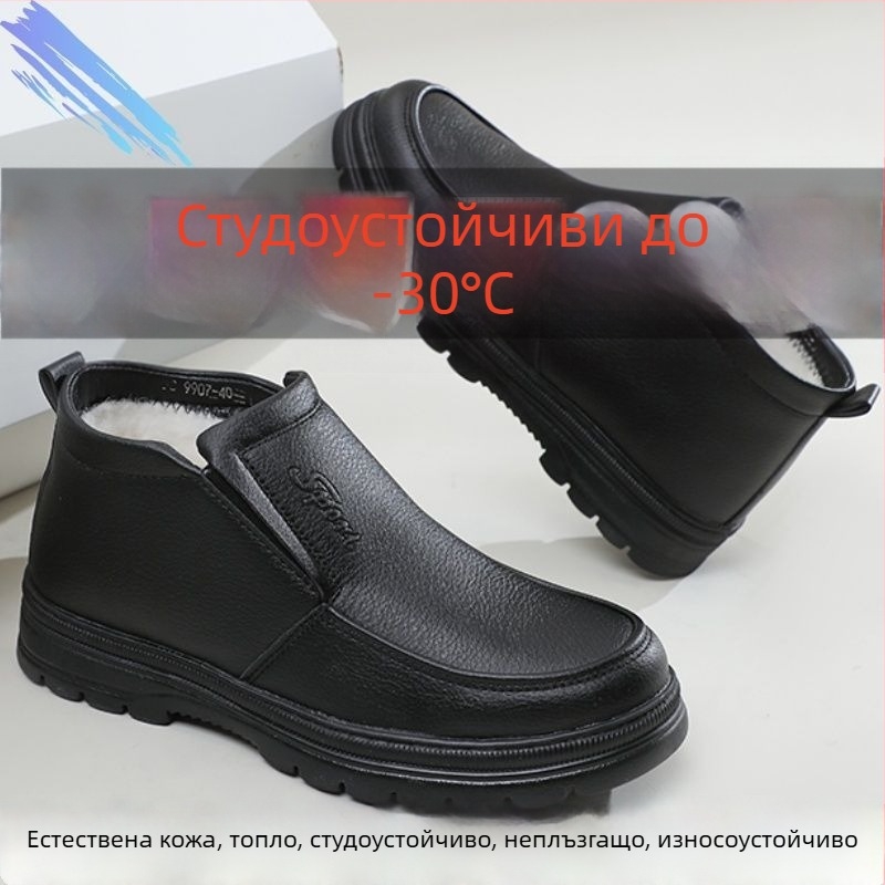Мъжки кожени зимни обувки с подплата от пух, топли и високи, противохлъзгаща подметка