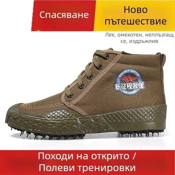 Унисекс обувки за аварийно спасение и тренировки на работно място, канвас горна част, гумена подметка, леки и удобни