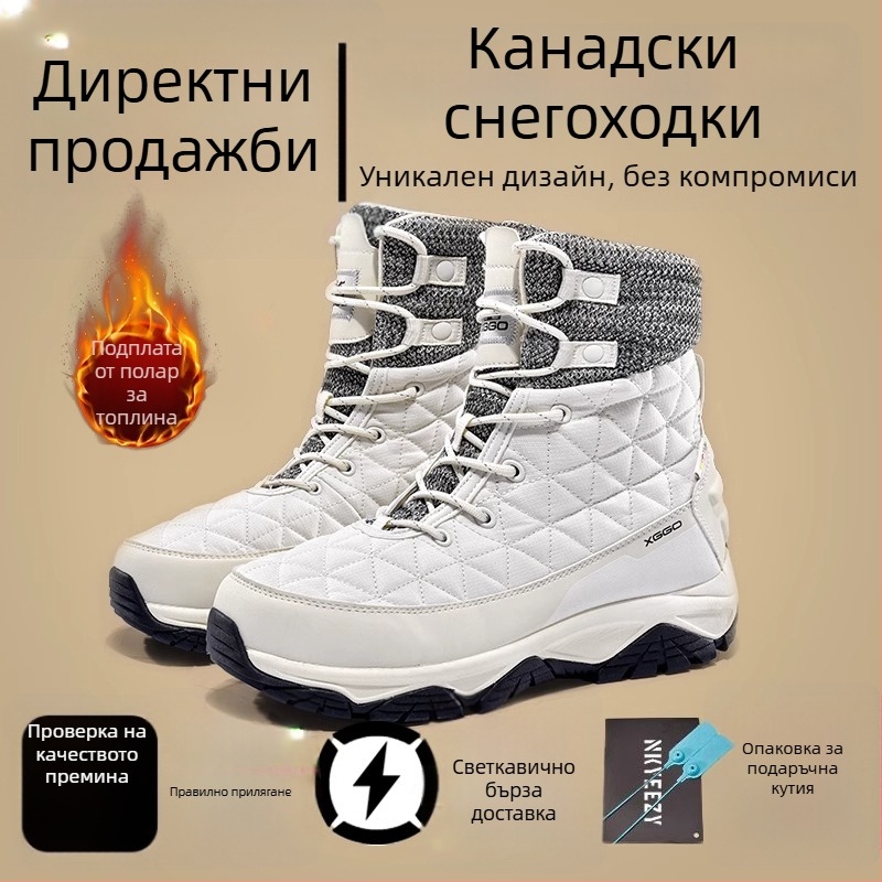 Унисекс зимни ботуши за сняг, водоустойчиви, против подхлъзване, подплатени с флис и вълна, дебели и топли, подходящи за -40°C, стил за зимни разходки