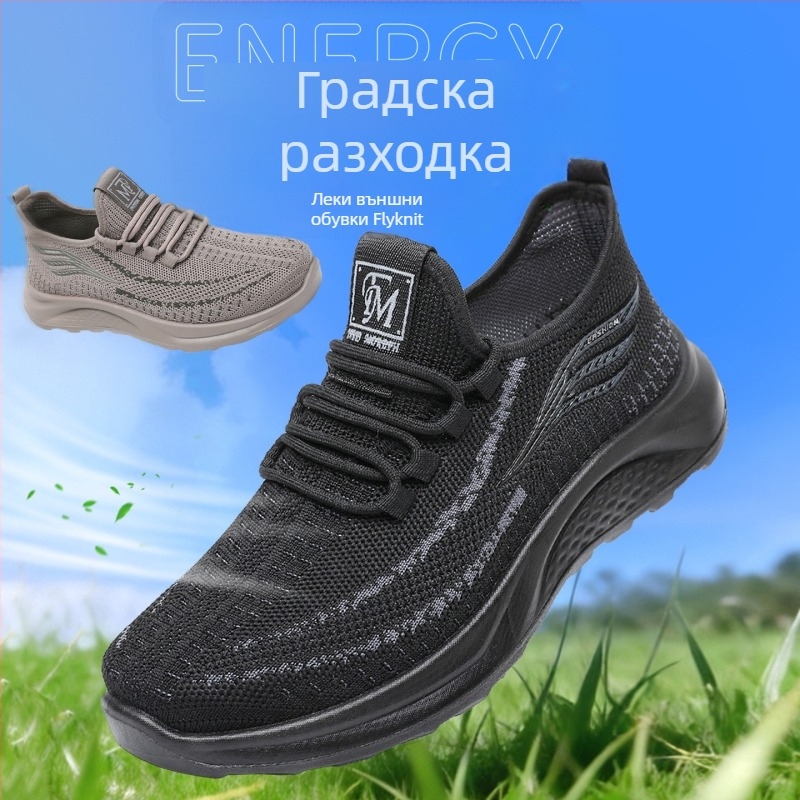 Мъжки кокосови маратонки, пролет 2026, Fly-knit дишащи мрежести спортни обувки, лека и комфортна подметка