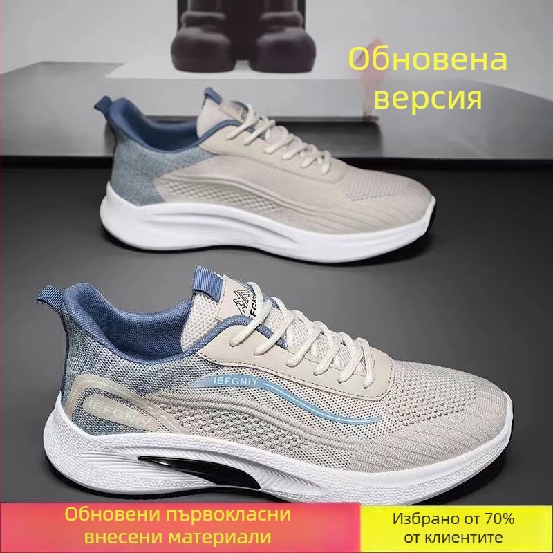 Мъжки летни маратонки 2025 дишаща мрежеста тъкан лека подметка за спорт и свободно време