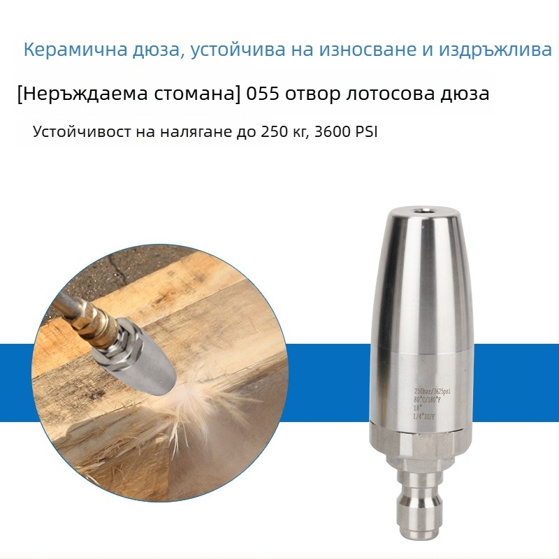 Високонапорен почистващ уред от неръждаема стомана с 360° лотосов въртящ се накрайник и бърз съединител; воден пистолет; за почистване и премахване на ръжда