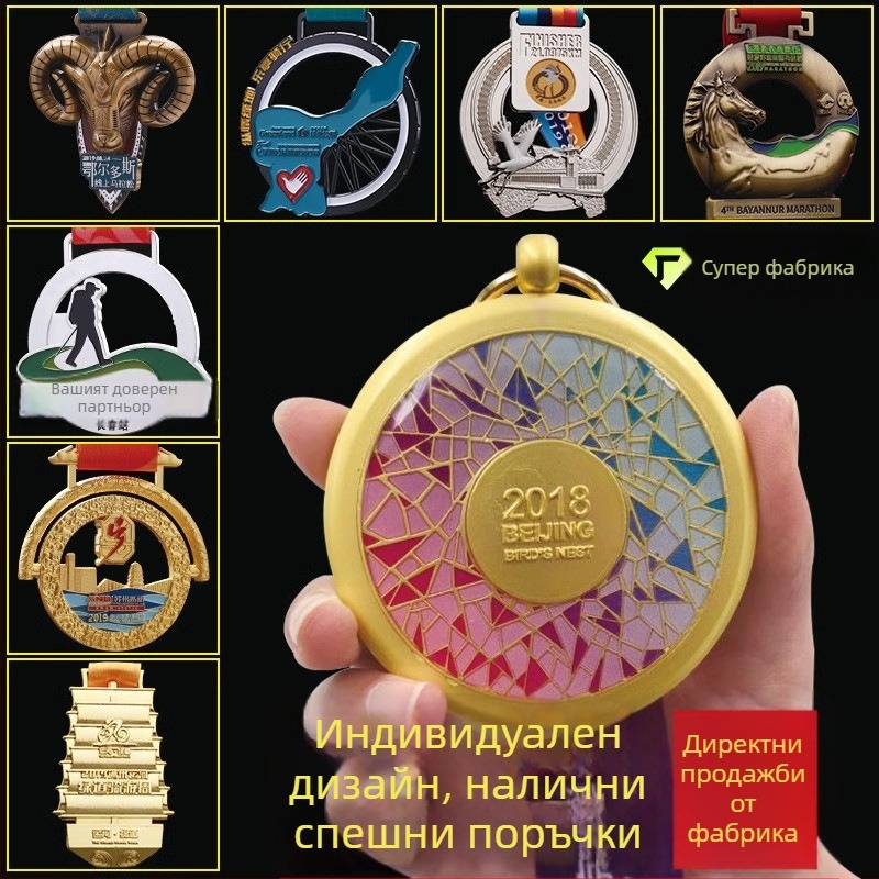 Персонализирани метални медали за марафонски спортни събития, паметни плакети за училищни спортни тържества и наградни значки
