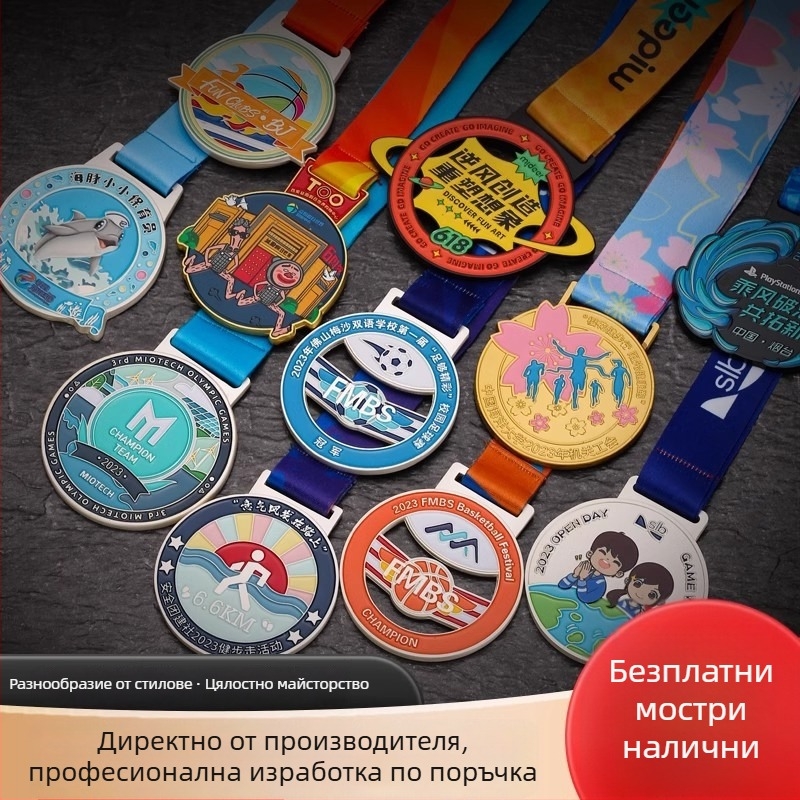 Персонализирани медали за спортни събития и състезания — златни, сребърни и бронзови медали с творчески дизайн