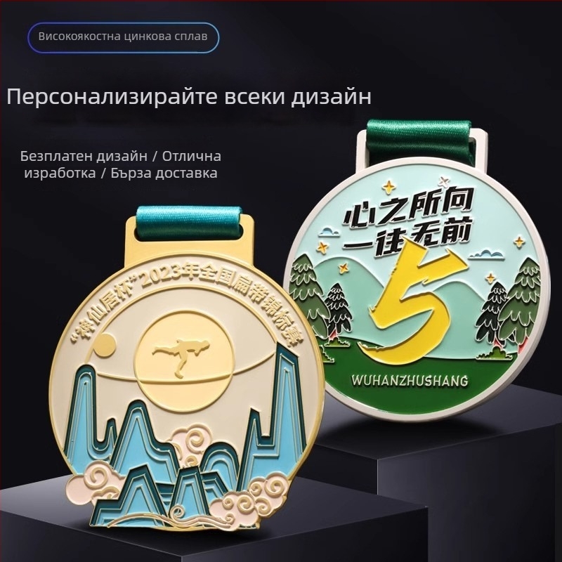Персонализирани медали за спортни събития и състезания — златни, сребърни и бронзови медали с творчески дизайн