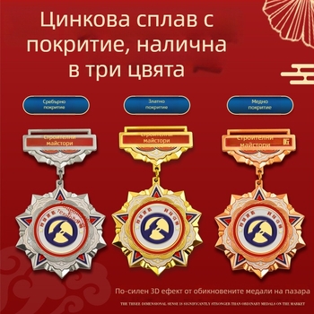 Персонализирани метални почетни медали за корпоративно признание, наградни значки и брошки