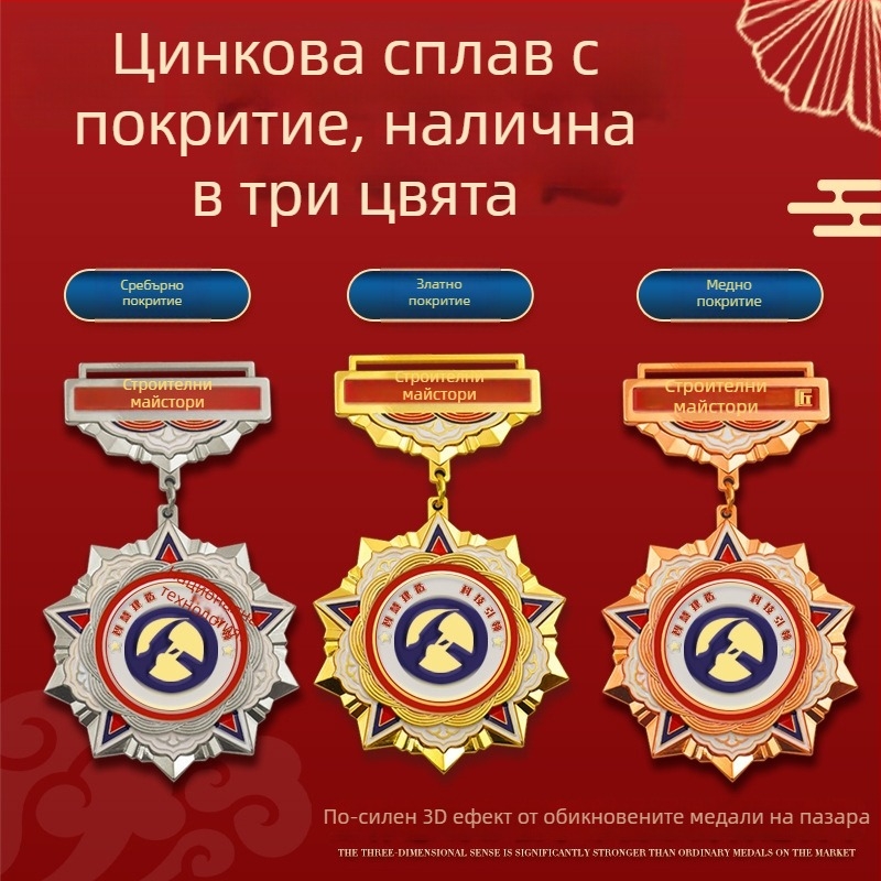 Персонализирани метални почетни медали за корпоративно признание, наградни значки и брошки