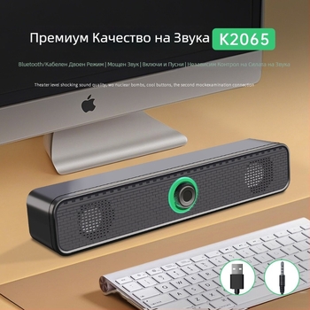 K2065 Компютърни аудио система с два говорителя, стерео за настолен компютър и лаптоп, кабелен звуков бар