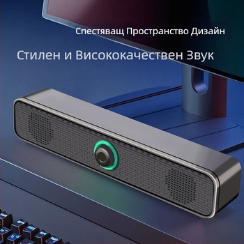 K2065 Компютърни аудио система с два говорителя, стерео за настолен компютър и лаптоп, кабелен звуков бар