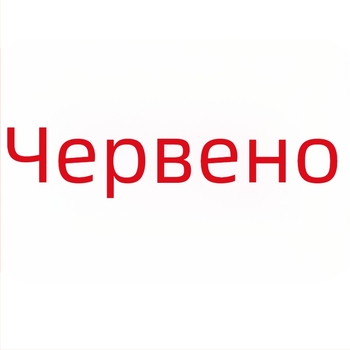 Детски обувки: сандали и ботушета, леки и дишащи, унисекс, едноцветен дизайн, изработени по поръчка