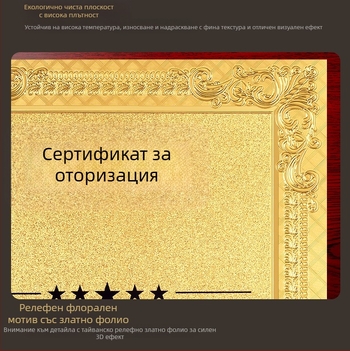Персонализиран медал с златно фолио и табела за упълномощаване, дървена основа, бронзов медал и дървен сертификат