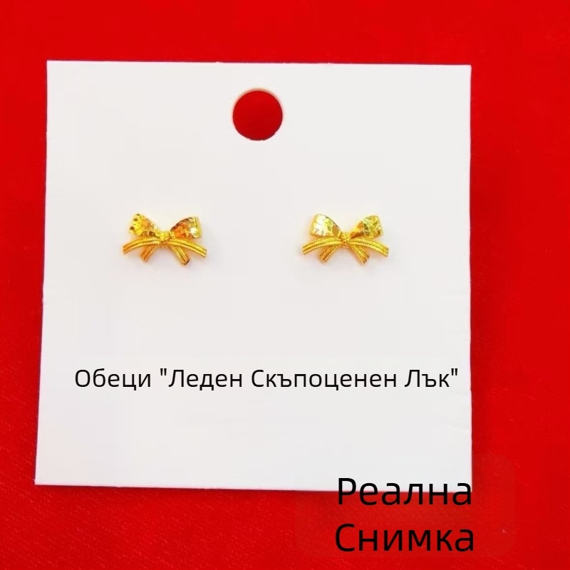 Златно покрити медни обици с панделка за жени, ледено сърце възел принцески стил подарък за рождения ден за нея