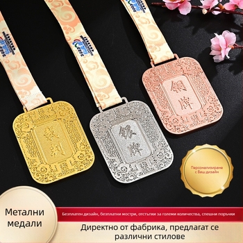 Боядисани метални медали за спортни събития, персонализирани медали за маратон в златно, сребърно и медно; производство на корпоративни медали.