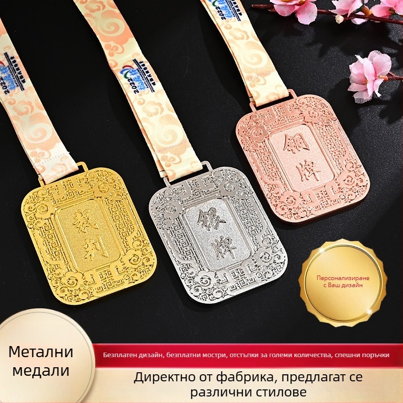 Боядисани метални медали за спортни събития, персонализирани медали за маратон в златно, сребърно и медно; производство на корпоративни медали.